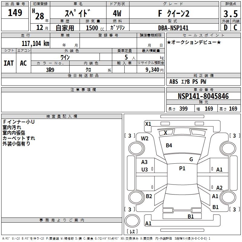 TOYOTA SPADE