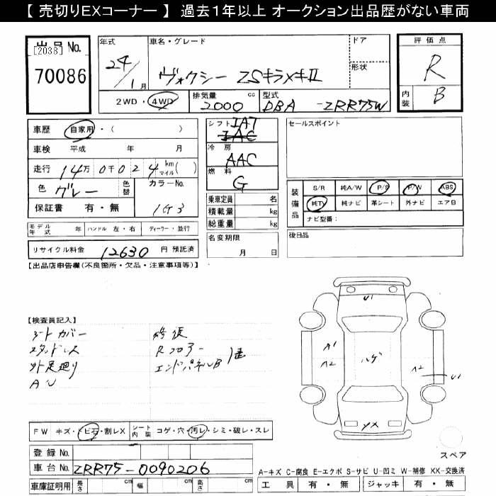 TOYOTA VOXY