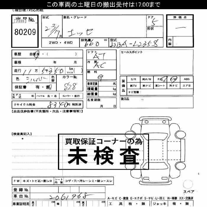 DAIHATSU ESSE