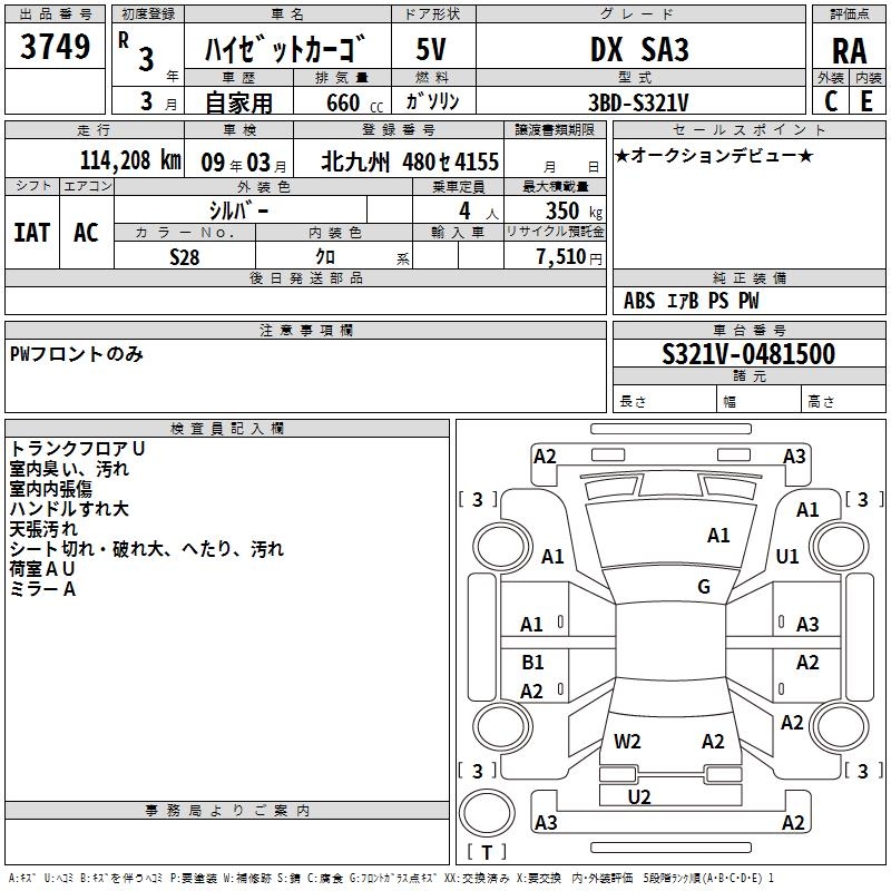 DAIHATSU HIJET