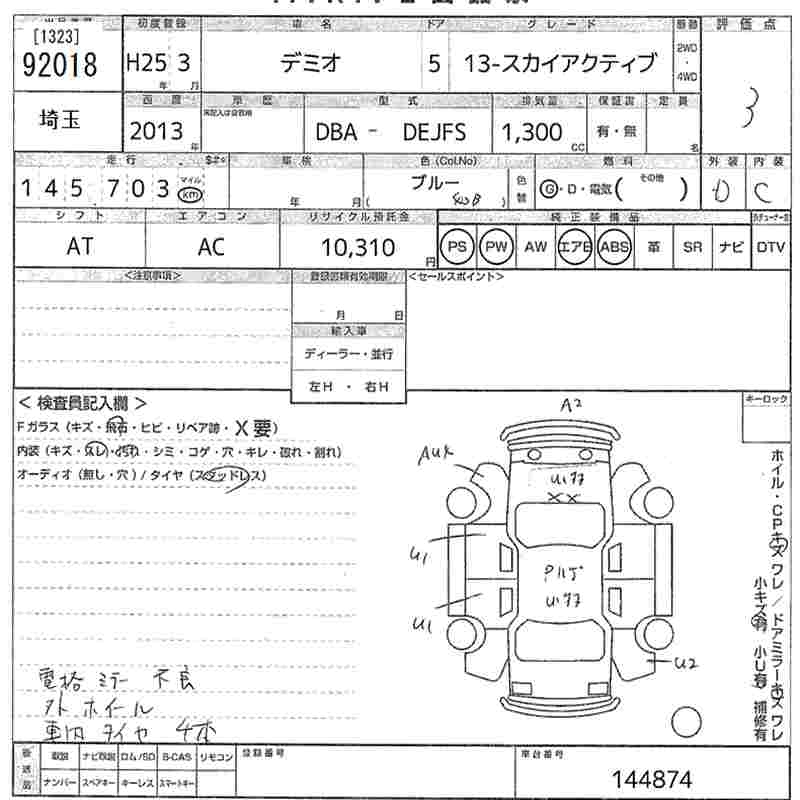 MAZDA DEMIO