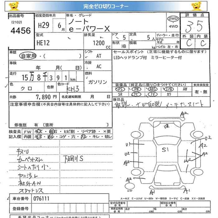 NISSAN NOTE