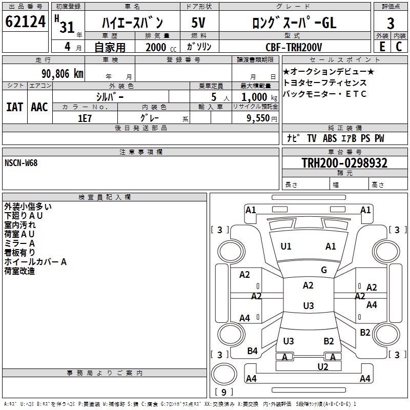 TOYOTA REGIUS ACE