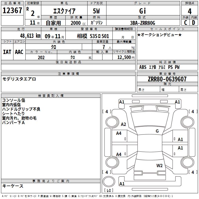 TOYOTA ESQUIRE