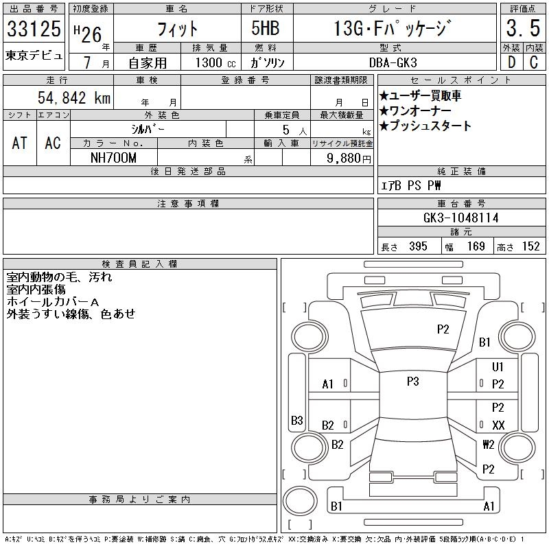 HONDA FIT