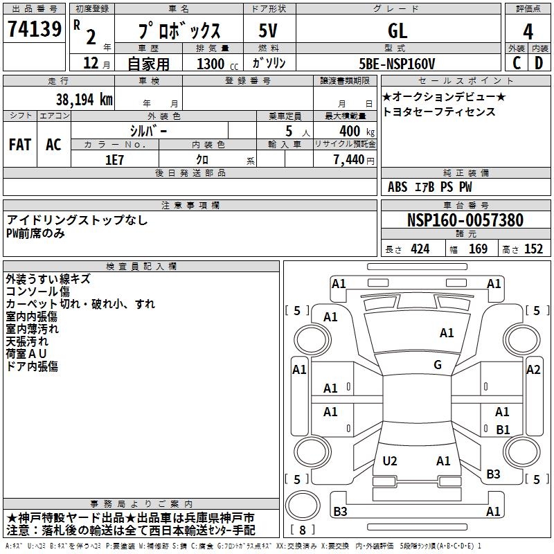 TOYOTA PROBOX