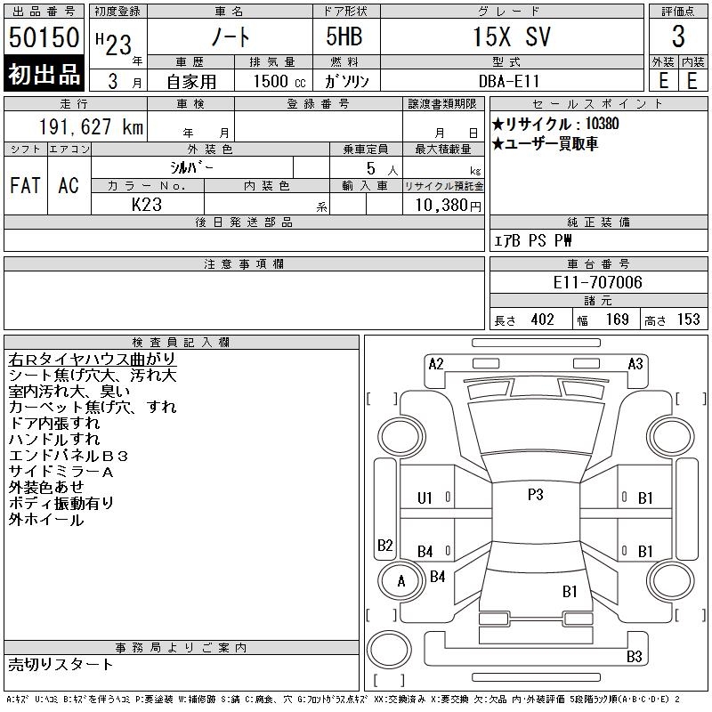 NISSAN NOTE