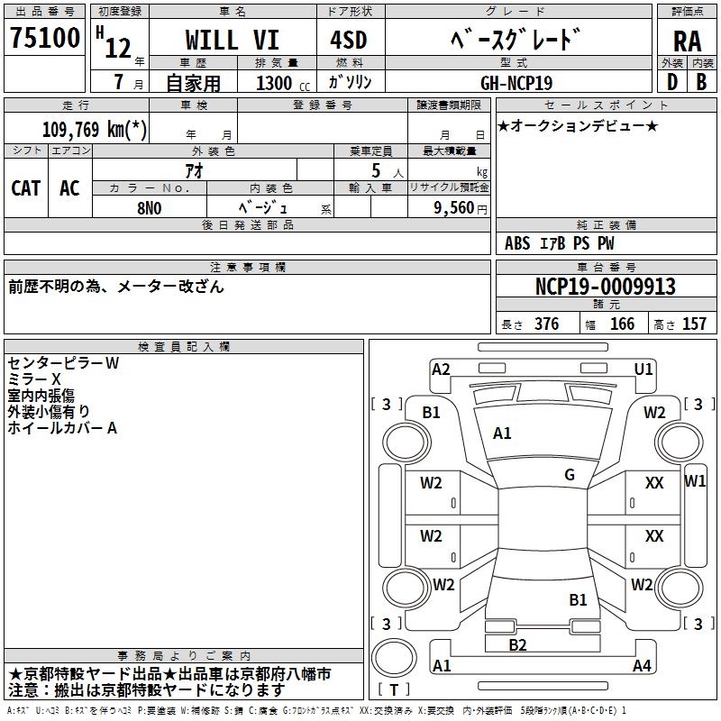 TOYOTA WILL VI