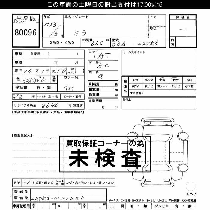 DAIHATSU MIRA