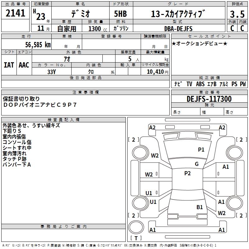 MAZDA DEMIO