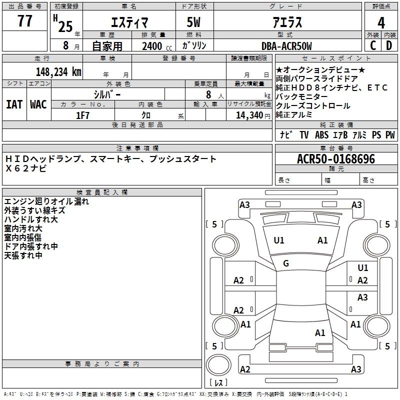 TOYOTA ESTIMA