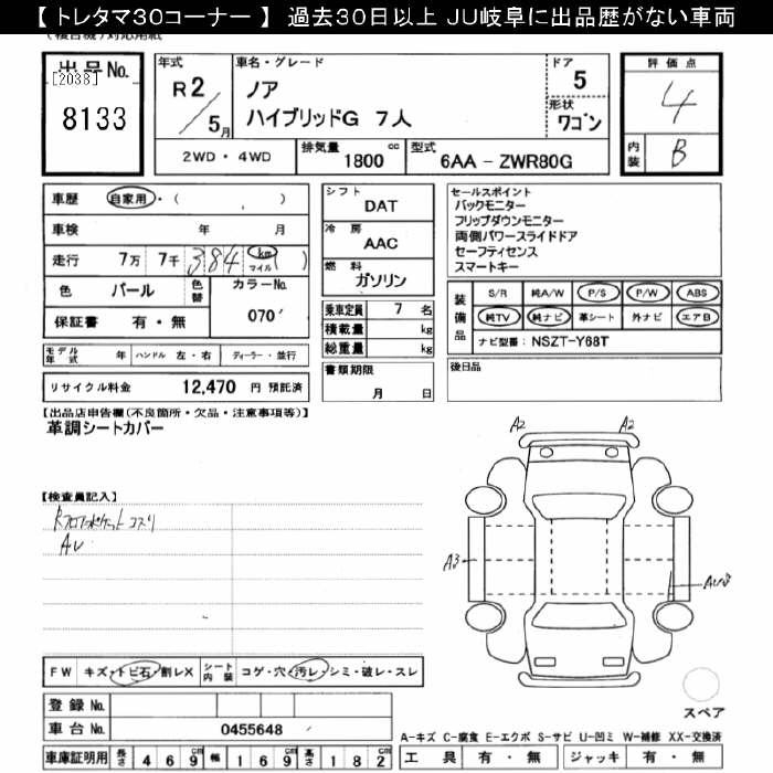 TOYOTA NOAH