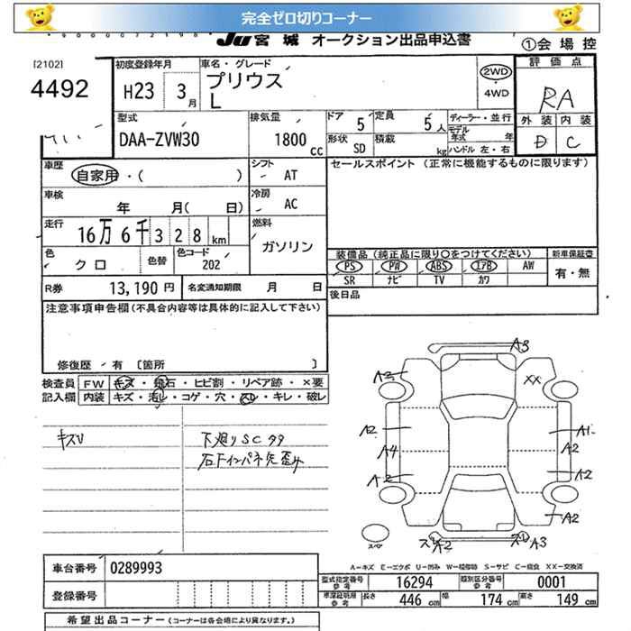 TOYOTA PRIUS