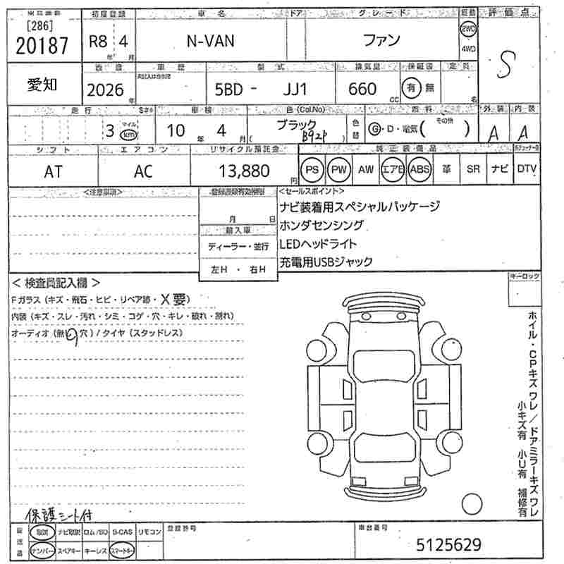 HONDA N-VAN