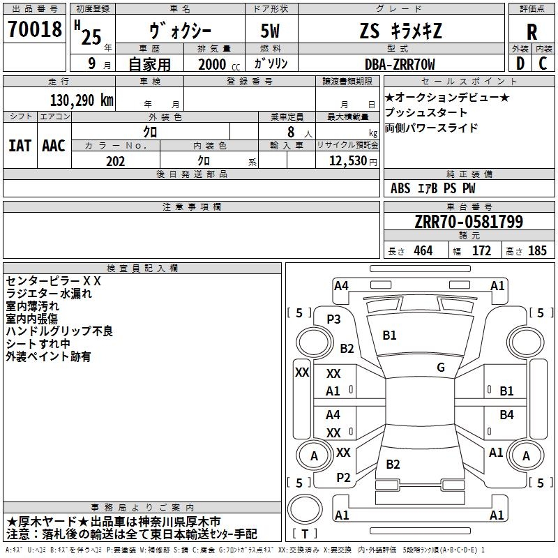 TOYOTA VOXY