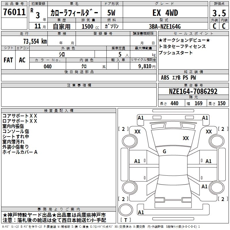 TOYOTA COROLLA FIELDER