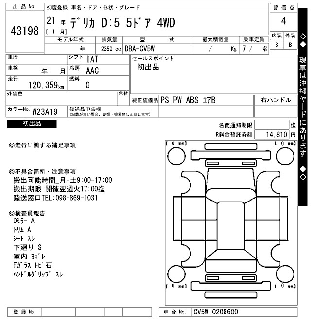 MITSUBISHI DELICA D:5