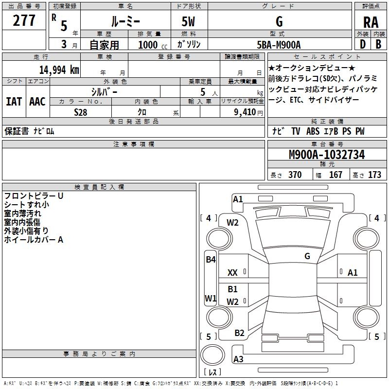 TOYOTA ROOMY