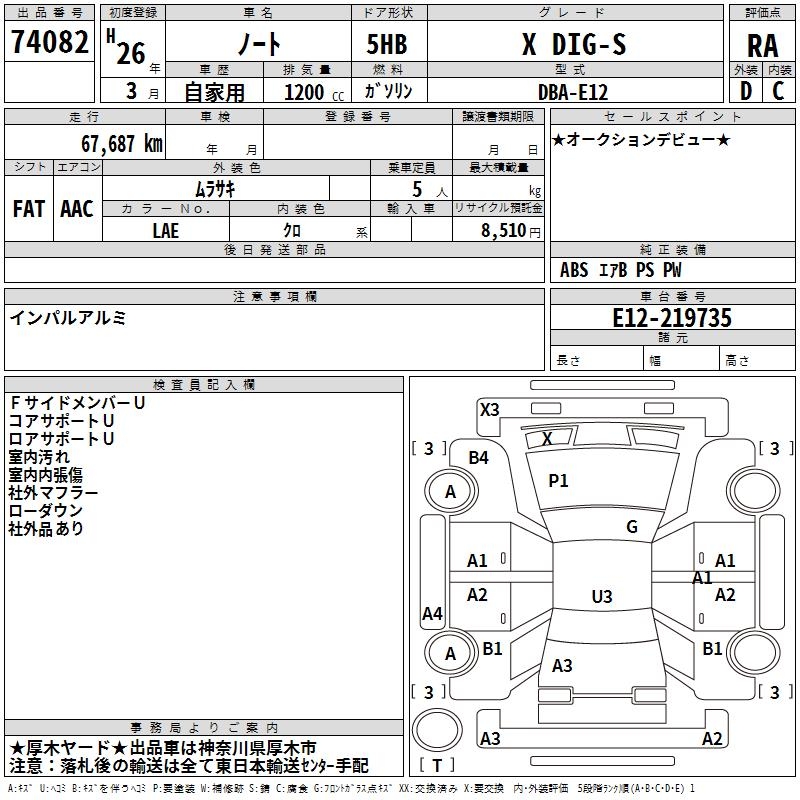 NISSAN NOTE