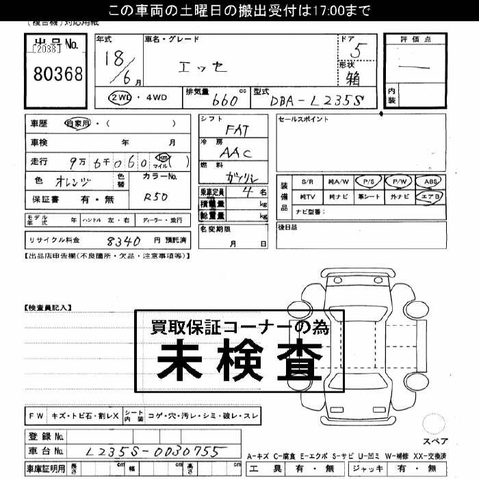 DAIHATSU ESSE