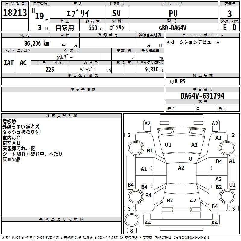 SUZUKI EVERY