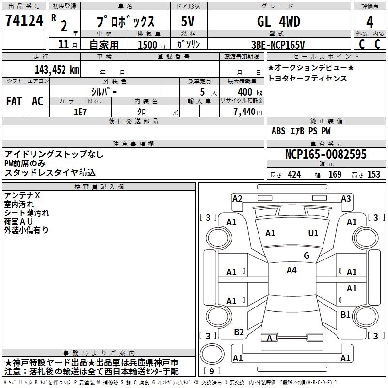 TOYOTA PROBOX