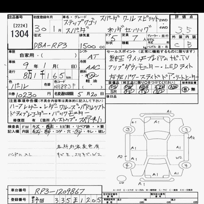 HONDA STEPWGN