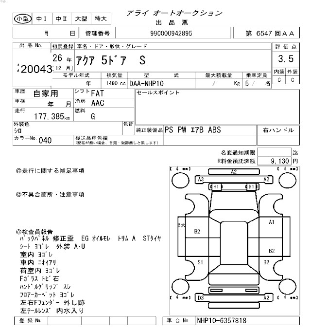 TOYOTA AQUA