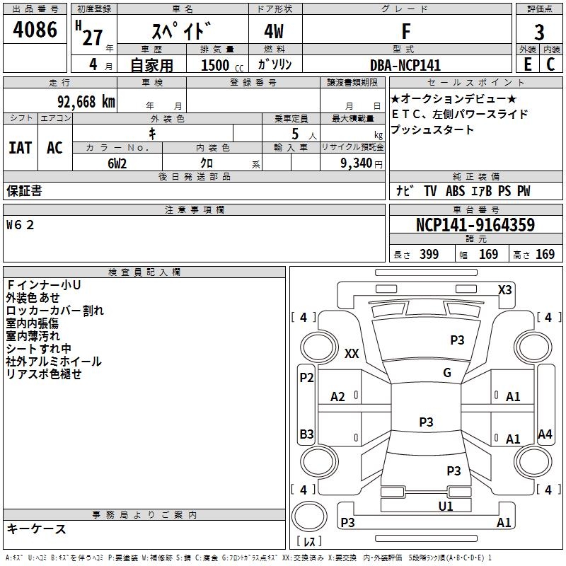 TOYOTA SPADE