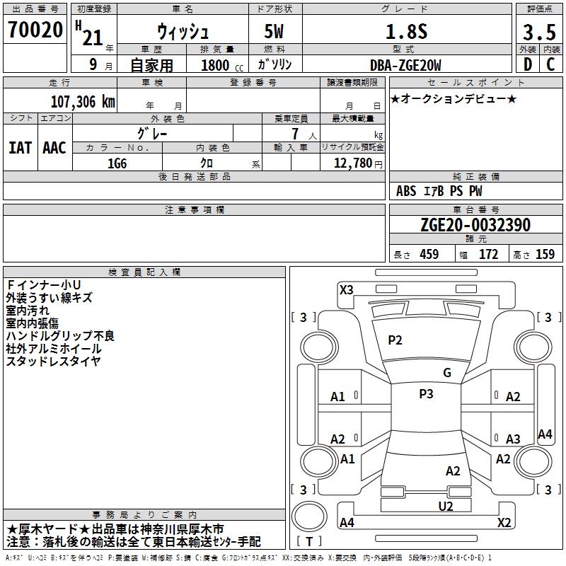 TOYOTA WISH