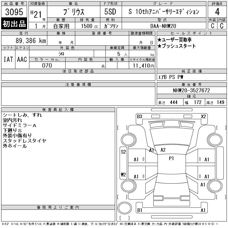 TOYOTA PRIUS
