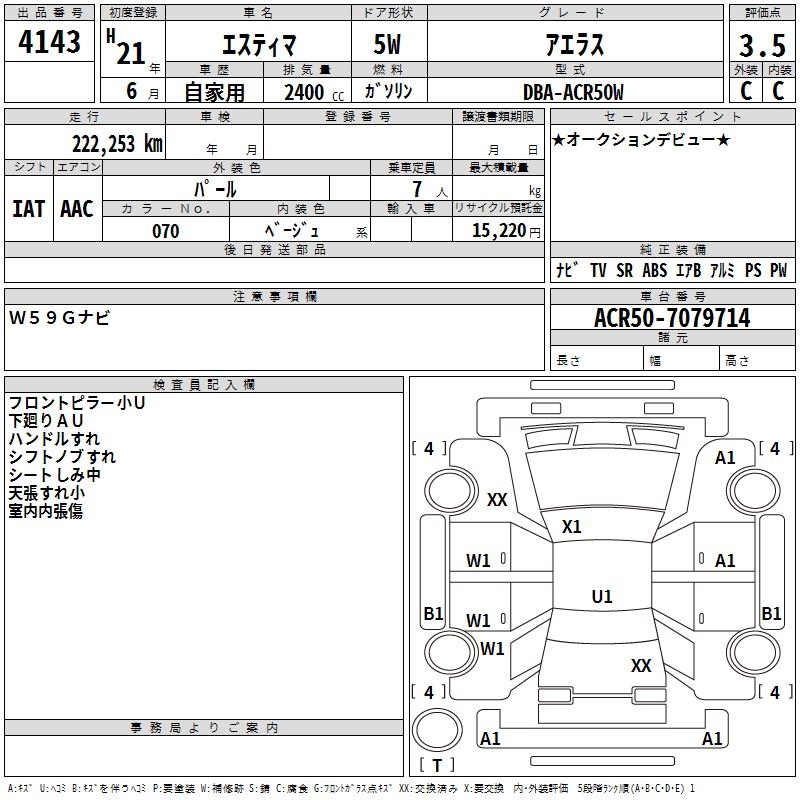TOYOTA ESTIMA