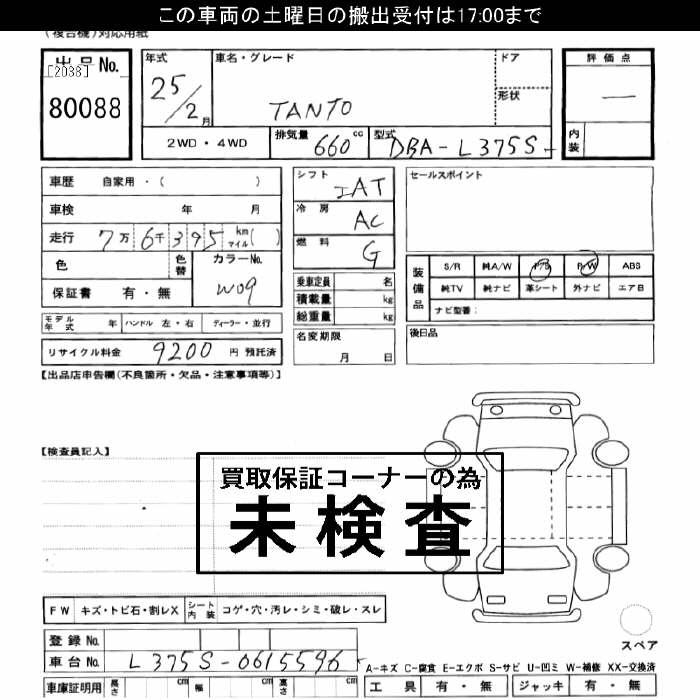 DAIHATSU TANTO