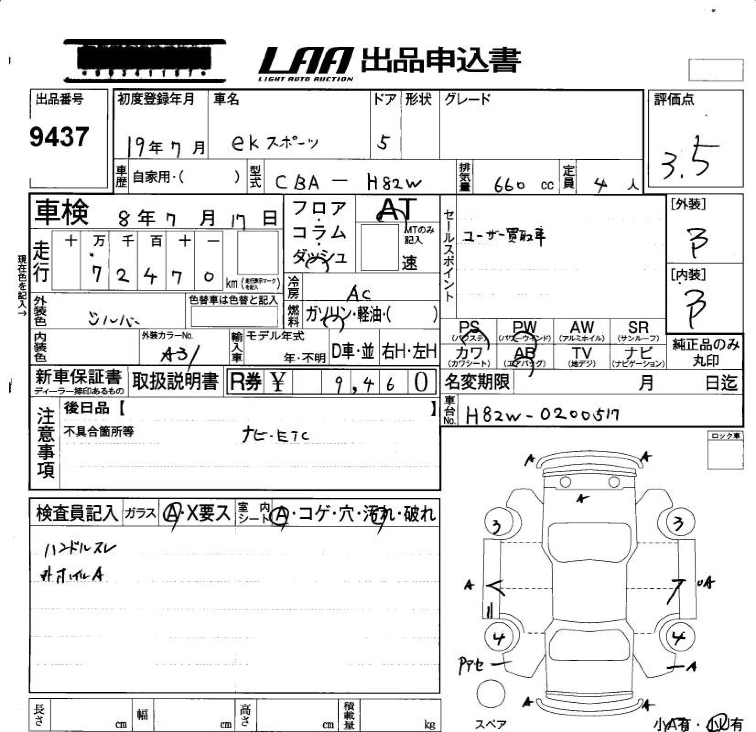 MITSUBISHI EK SPORT