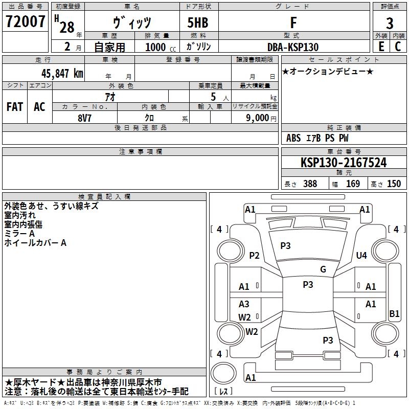 TOYOTA VITZ