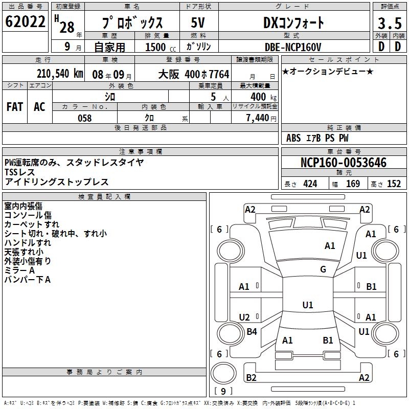 TOYOTA PROBOX