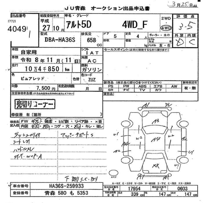 SUZUKI ALTO