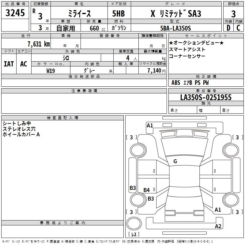 DAIHATSU MIRA E:S