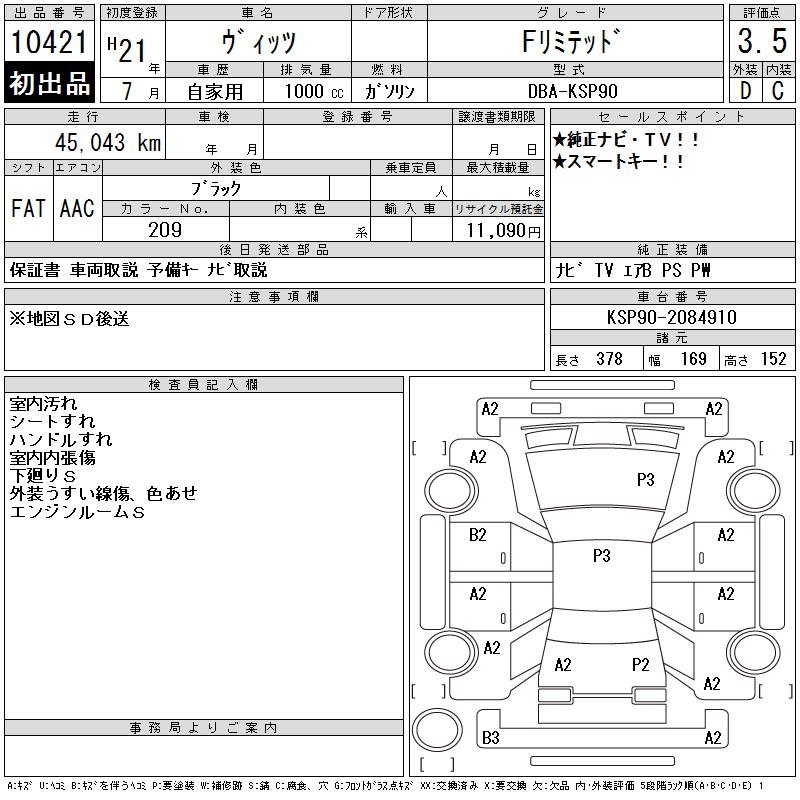 TOYOTA VITZ