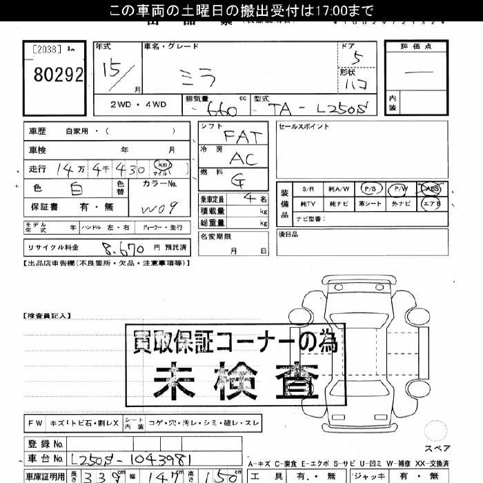 DAIHATSU MIRA