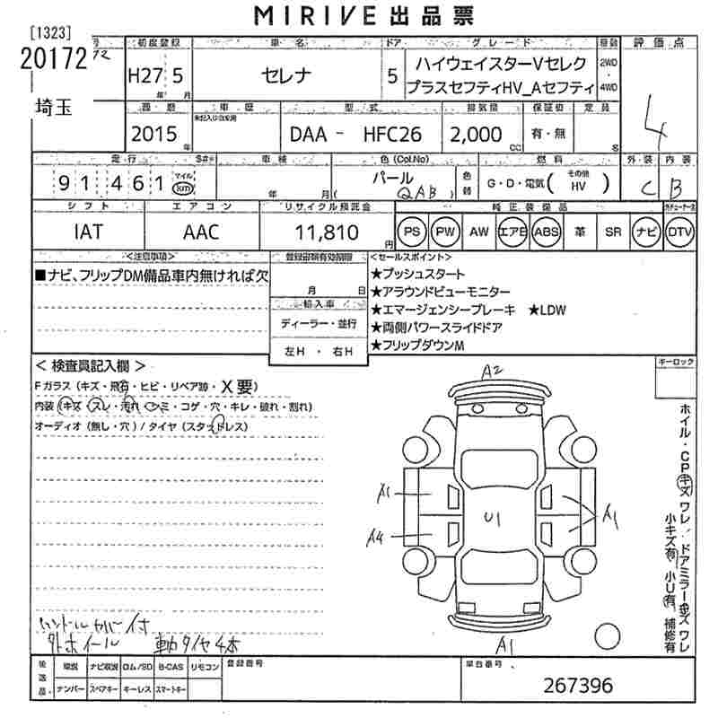 NISSAN SERENA