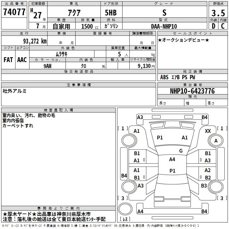 TOYOTA AQUA