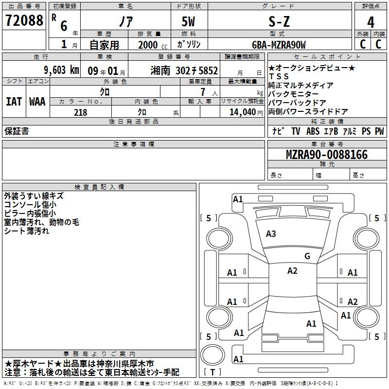 TOYOTA NOAH