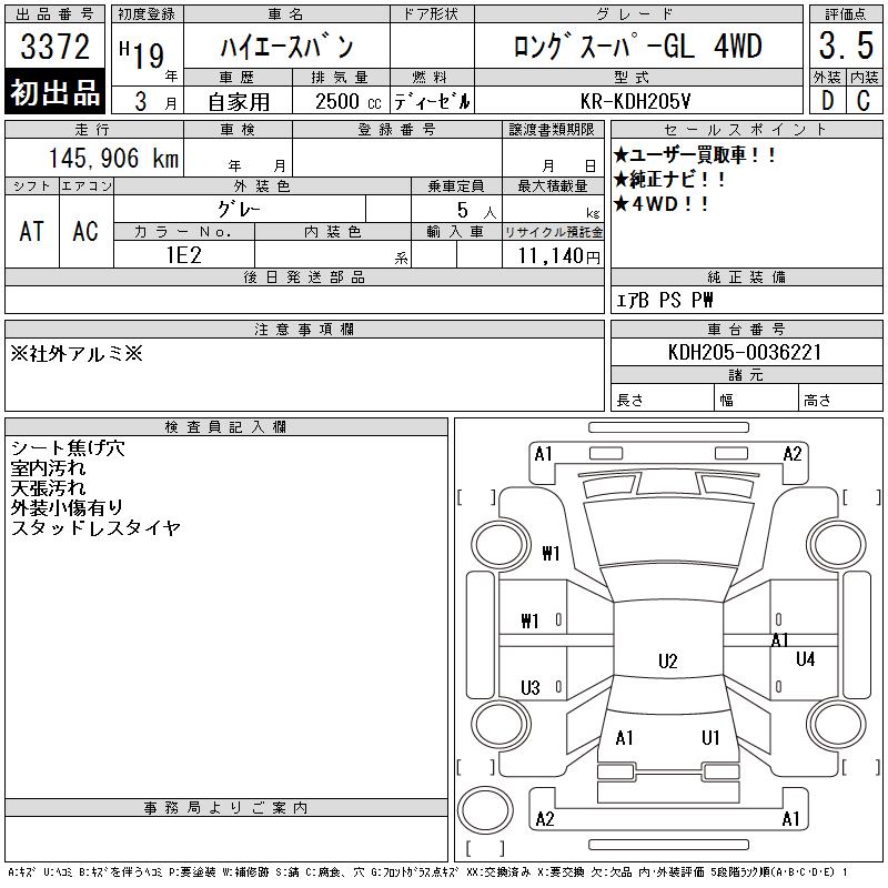 TOYOTA REGIUS ACE