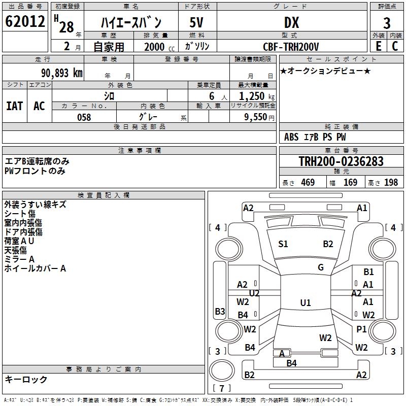 TOYOTA REGIUS ACE