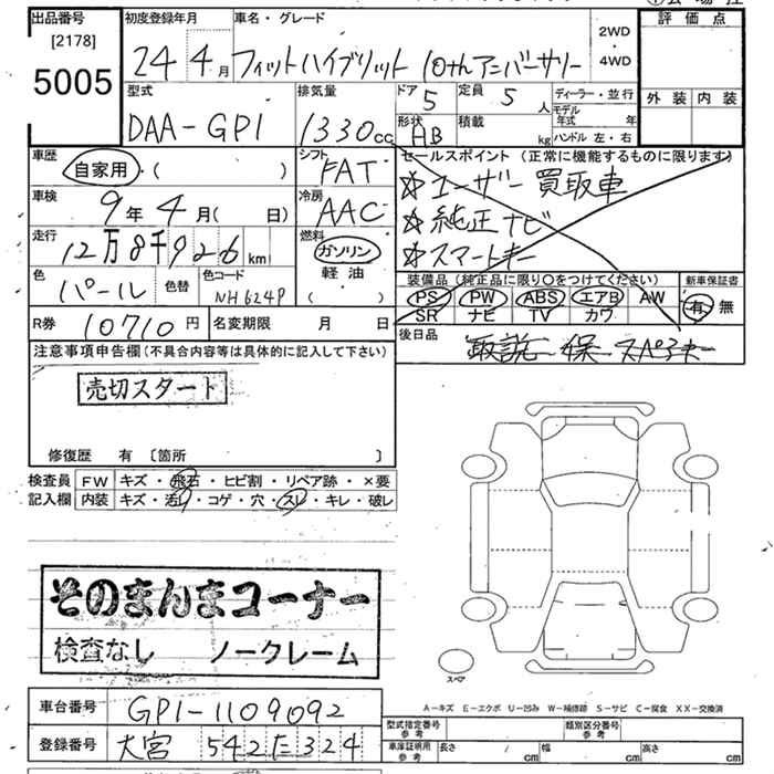 HONDA FIT