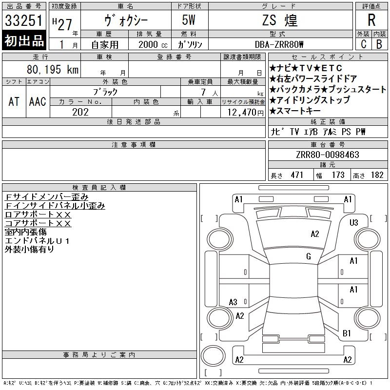 TOYOTA VOXY