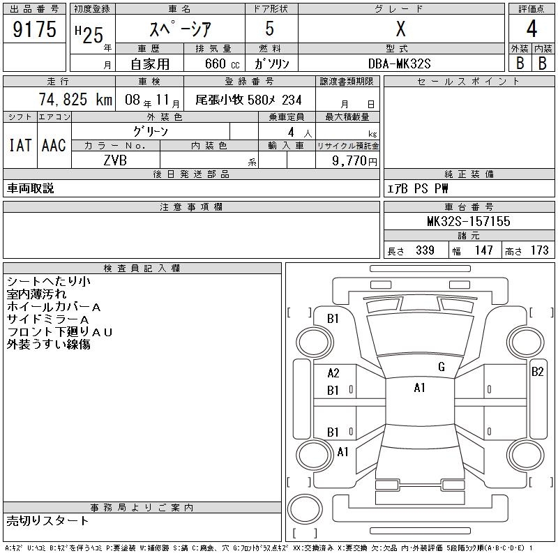 SUZUKI SPACIA