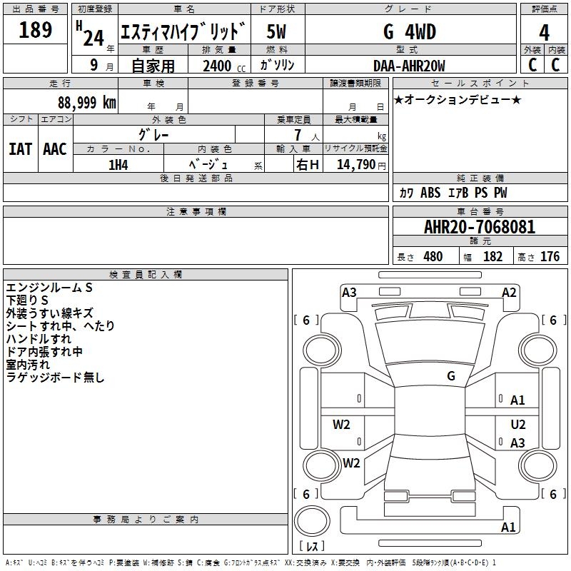 TOYOTA ESTIMA