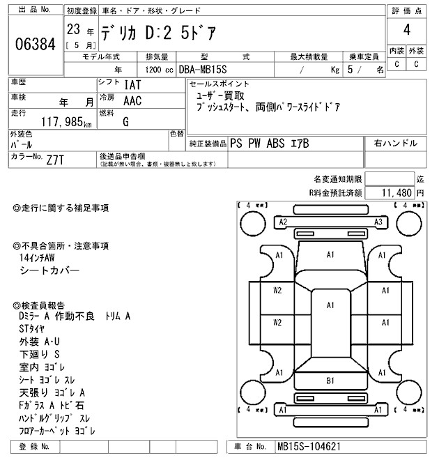 MITSUBISHI DELICA D:2